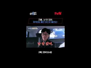 テレビでストリーミング:都心の中の偽探し旅行！ 〈シックスセンス：シティツアー〉毎週[木]夕方8:40 #シックスセンスシティツアー #ユ・ジェソク_  #ソン