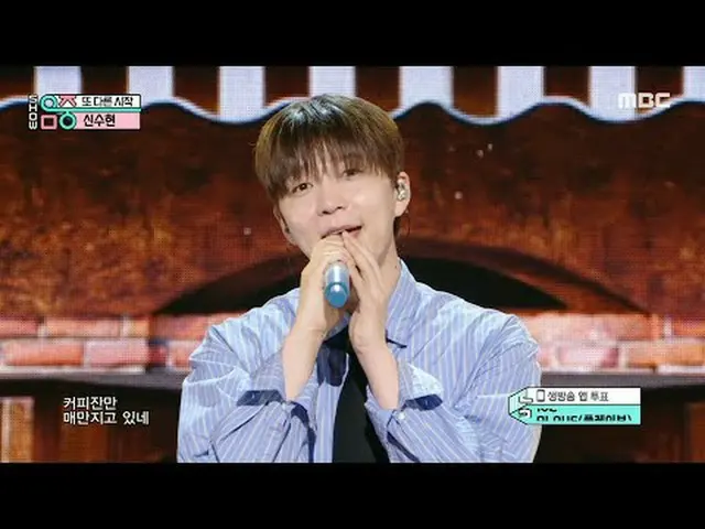 SHIN SOOHYUN(シン・スヒョン) - Another Beginning |ショー！ MusicCore | MBC250215放送#SHINSOOH
