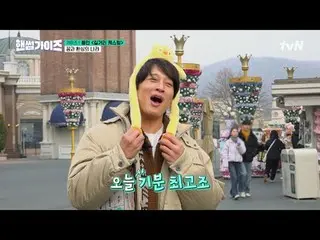 テレビでストリーミング: #ハンサムガイズ #チャ・テヒョン_  #キム・ドンヒョン #イ・イギョン_  #シン・スンホ_  #オ・サンウクハンサムガイドEP.