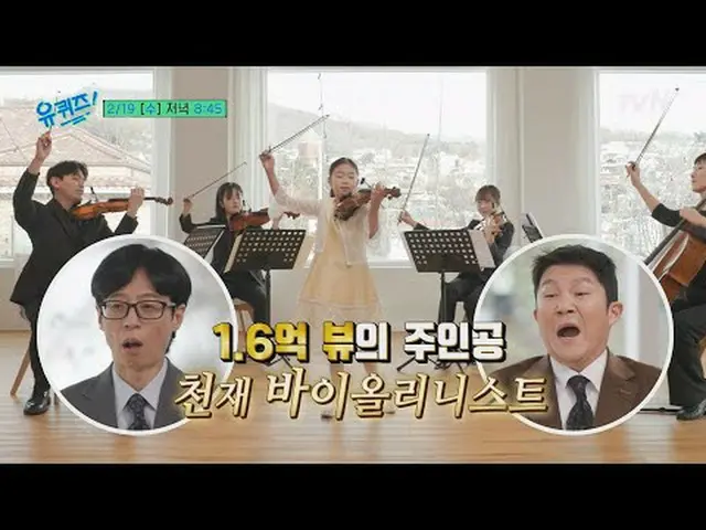 テレビでストリーミング:ユークイズオンザブロック[水] 夕方 8: 45 tvN #テレビでストリーミング