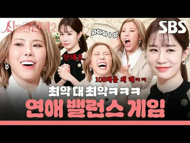 #シン・ドンヨプ #ユ・インナ_  #ガビー #ユ・ソンホ_ _  #パク・ソンジュン#SBS教養 #シンドリン恋愛2 #FortuneTellersLove 