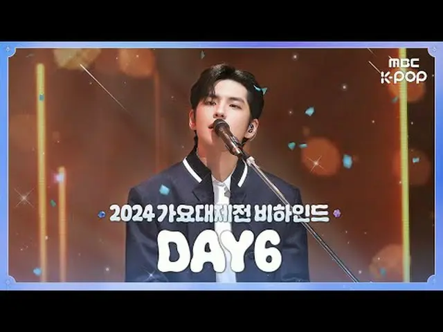 [#2024 歌謡大祭典 ] #DAY6_  #DAY6_ _  2025年も走り続けるから一緒にHAPPYして過ごしましょう🍀 歌謡大祭典#DAY6_  #