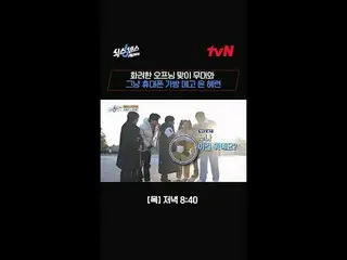 テレビでストリーミング:都心の中の偽探し旅行！ 〈シックスセンス：シティツアー〉毎週[木]夕方8:40 #シックスセンスシティツアー #ユ・ジェソク_  #ソン