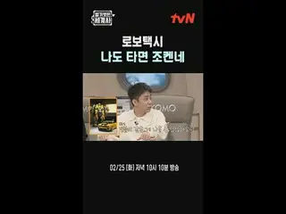 テレビでストリーミング: ＜裸の世界史＞ [火]夜10:10 tvN放送 #裸の世界史 #ウンジウォン(Sechs Kies)_  #キュヒョン #イ・ヘソン#