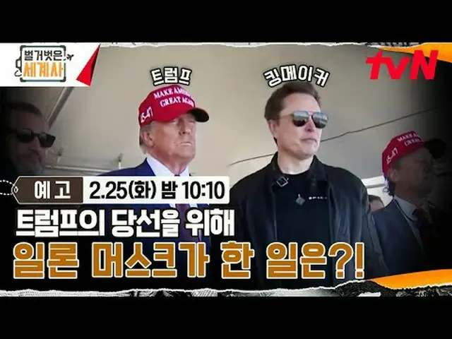 テレビでストリーミング: ＜裸の世界史＞ [火]夜10:10 tvN放送 #裸の世界史 #ウンジウォン(Sechs Kies)_  #キュヒョン #イ・ヘソン#