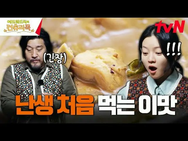 テレビでストリーミング:料理の情熱の根を見つけるために韓国の田舎を見つけたシェフエドワードリーピョン・ヨハン_  コ・アソン_  シン・シア_ 手の味を求めるシ