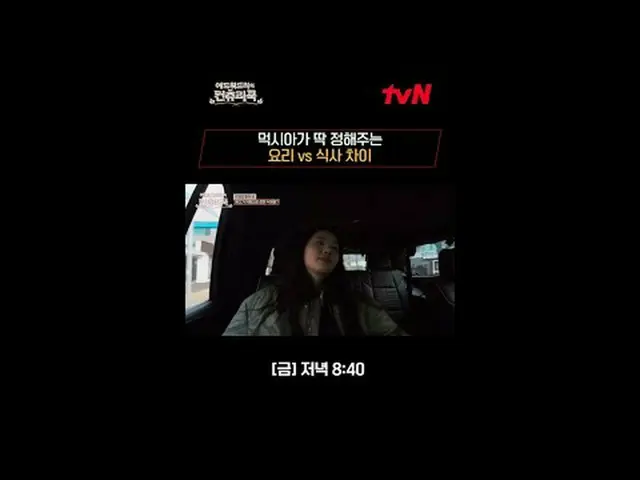 テレビでストリーミング:料理の情熱の根を見つけるために韓国の田舎を見つけたシェフエドワードリーピョン・ヨハン_  コ・アソン_  シン・シア_ 手の味を求めるシ