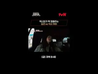 テレビでストリーミング:料理の情熱の根を見つけるために韓国の田舎を見つけたシェフエドワードリーピョン・ヨハン_  コ・アソン_  シン・シア_ 手の味を求めるシ
