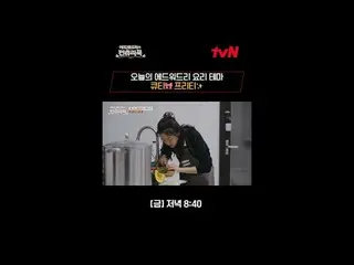 テレビでストリーミング:料理情熱の根を見つけるために韓国の田舎を訪れたシェフ・エドワードリーピョン・ヨハン_  コ・アソン_  シン・シア_ 手の味を求めるシネ