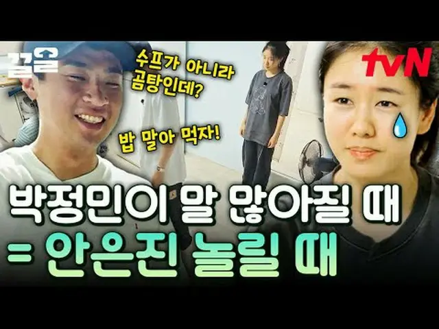 テレビでストリーミング: #tvN #姉妹サンジ直送tvN レジェンドバラエティ引き上げ～アップ↗↗ #テレビでストリーミング