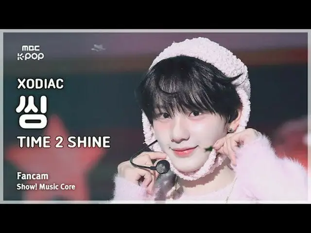 [#音中直カム] XODIA_ C SING (ソディエックシン) – TIME 2 SHINE FanCam | REVOLVEショー！ 音楽センター| MB
