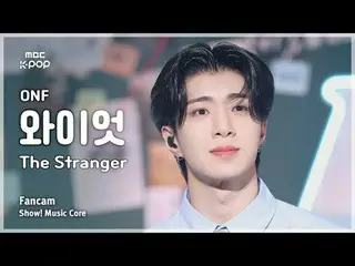 [#音中直カム ] ONF_ _  WYATT (ONF_  ワイオット) – The Stranger FanCam | REVOLVEショー！ 音楽センター