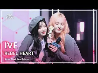 [ #音中直カム] IVE_ _ (IVE_ ) - REBEL HEART 1位直カム|ショー！ 音楽センター| MBC250222 #1位直カム #IVE_