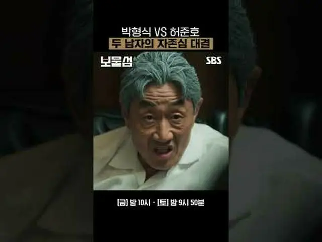 パク・ヒョンシクvsホ・ジュノ_ 二人のプライド#パク・ヒョンシク #ホ・ジュノ_  #イ・ヘヨン_  #SBS新金土ドラマ #宝島 #BuriedHearts