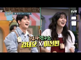 テレビでストリーミング: #驚くべき土曜日 #ノールト #カン・テオ(5urprise)_  #イ・ソンビン_ 素晴らしい土曜日Amazing Saturday