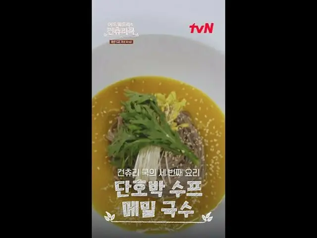 テレビでストリーミング:口の中で映画を広げる🎥 『カントリークックの手味レシピ：かぼちゃスープそばそば』さあ、この組み合わせは初めてですか？真心を重ね合わせた