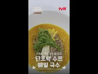テレビでストリーミング:口の中で映画を広げる🎥 『カントリークックの手味レシピ：かぼちゃスープそばそば』さあ、この組み合わせは初めてですか？真心を重ね合わせた