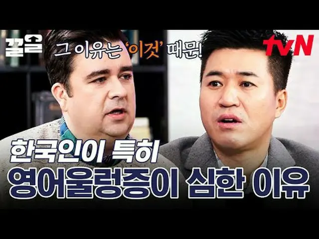 テレビでストリーミング: #tvN #私の英語思春期100時間tvN レジェンドバラエティ引き上げ～アップ↗↗ #テレビでストリーミング