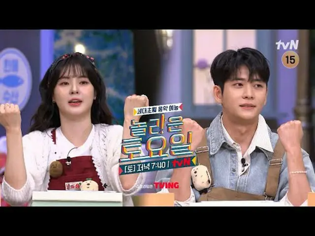 テレビでストリーミング: #驚くべき土曜日 #ノルト #カン・テオ(5urprise)_  #イ・ソンビン_ 素晴らしい土曜日Amazing Saturday 