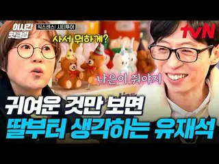 テレビでストリーミング: #tvN #シックスセンスシティツアーYouTubeで素早く見るホットな映像！  #2時間ホットクリップ市内の偽の探索旅行🧐 〈シッ