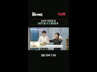 テレビでストリーミング: tvN NEWバラエティ日曜日にはハンサムガイド！ [ハンサムガイド]毎週[日]夕方7:40 tvN #ハンサムガイズ#チャ・テヒョン