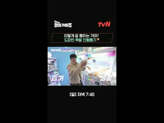テレビでストリーミング: tvN NEWバラエティ日曜日にはハンサムガイド！ [ハンサムガイド]毎週[日]夕方7:40 tvN #ハンサムガイズ#チャ・テヒョン