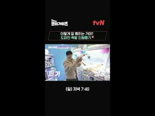 テレビでストリーミング: tvN NEWバラエティ日曜日にはハンサムガイド！ [ハンサムガイド]毎週[日]夕方7:40 tvN #ハンサムガイズ#チャ・テヒョン