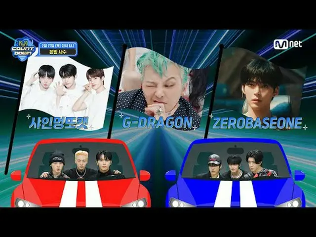 テレビでストリーミング: M COUNTDOWN EP.877ティーザー一時も目が離せないんだ👀？ (タイトをつかむ)ゴールデンラインナップまでSPEED_ 