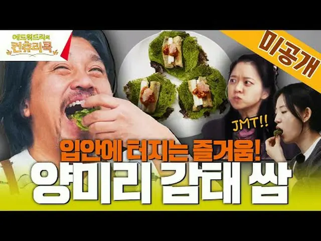 テレビでストリーミング:料理の情熱の根を見つけるために韓国の田舎を見つけたシェフエドワードリーピョン・ヨハン_  コ・アソン_  シン・シア_ 手の味を求めるシ