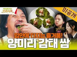 テレビでストリーミング:料理の情熱の根を見つけるために韓国の田舎を見つけたシェフエドワードリーピョン・ヨハン_  コ・アソン_  シン・シア_ 手の味を求めるシ