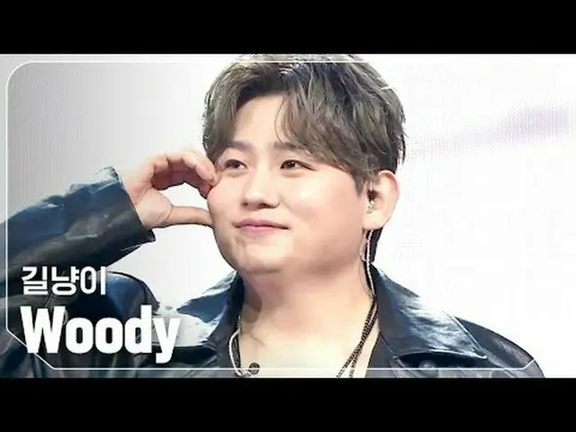 ウッディ(Woody) - ギルニ #SHOW CHAMPION_ピオン #ウディ #ギルニ★All about KPOP！ Subscribe now★ Gl