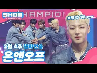 [ SHOW CHAMPION_ 1位] 2月4週チャンピオンソング ＜ONF_  - The Stranger＞ アンコール Full ver. #SHOW 