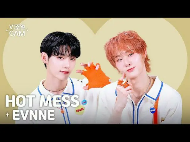 ✧ビジュアルカム✧ EVNNE_ _ (イブン) - HOT MESSビカム速報です