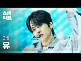 [SHOW CHAMPION__] ONF_ _  U - The Stranger (ONF_  ユー - ザ ストレンジャー) #SHOW CHAMPION
