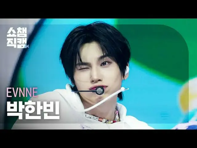 [SHOW CHAMPION__] EVNNE_ _  PARK HAN_  BIN - HOT MESS (イブン・パク・ハンビン - ホットメス) #SHO
