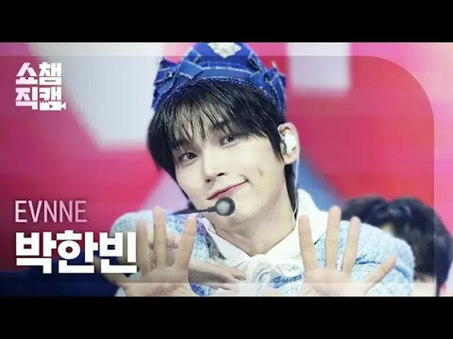 [SHOW CHAMPION__] EVNNE_ _  PARK HAN_  BIN - Birthday (イブン・パク・ハンビン - バースデー) #SHO
