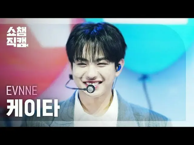 [SHOW CHAMPION__] EVNNE_ _  KEITA - Birthday (イブンケイタ - バルスデー) #SHOW CHAMPION_ ピオ