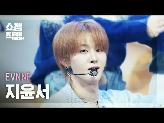 [SHOW CHAMPION__] EVNNE_ _  JI YUN SEO - Birthday (イブン・ジユンソ - バルスデー)  #SHOW CHAM