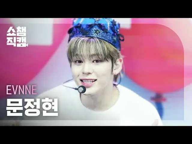 [SHOW CHAMPION__] EVNNE_ _  MUN JUN_ G HYUN - Birthday (イブンムン・ジョンヒョン - バルスデー)  #