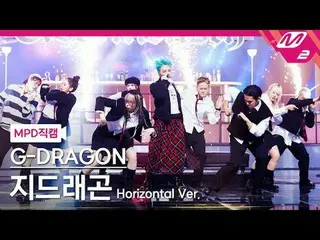 [MPDストレートカム] G-DRAGON(BIGBANG_ _ )_  - 투배드 [MPD FanCam] G-DRAGON_  - TOO_ _  BAD