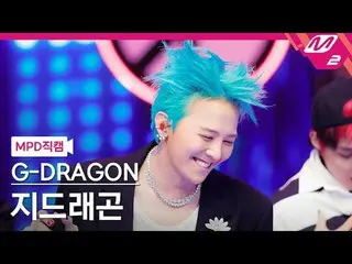 [MPDストレートカム] G-DRAGON(BIGBANG_ _ )_  - 투배드 [MPD FanCam] G-DRAGON_  - TOO_ _  BAD