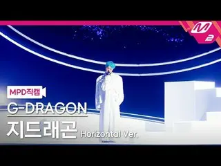 [MPDストレートカム] G-DRAGON(BIGBANG_ _ )_  - ドラマ[MPD FanCam] G-DRAGON_  - ドラマ@MCOUNTDO
