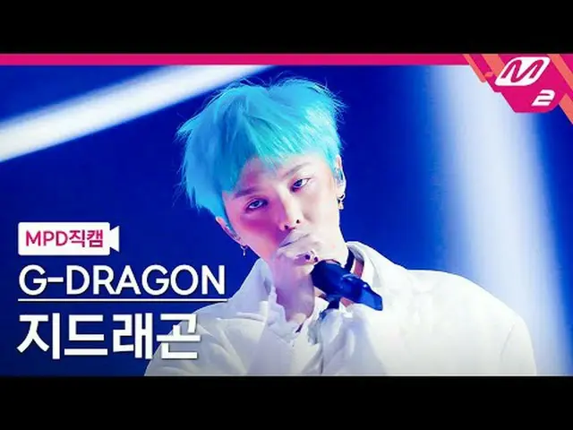 [MPDストレートカム] G-DRAGON(BIGBANG_ _ )_  - ドラマ[MPD FanCam] G-DRAGON_  - ドラマ@MCOUNTDO