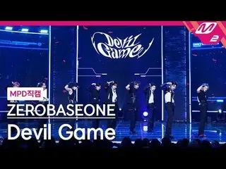 [MPD 直カム ] ZEROBASEONE_ _  - 데빌 게임 [MPD FanCam] ZEROBASEONE_ _  - 悪魔のゲーム@MCOUNTD