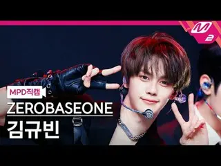 [MPD 直カム ] ZEROBASEONE_ _  김규빈 - 데빌 게임 [MPD FanCam] ZEROBASEONE_ _  キム・ギュビン - 悪魔