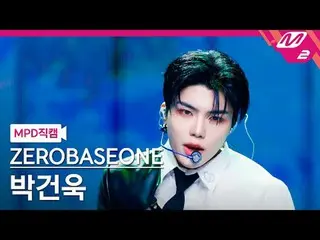 [MPD 直カム ] ZEROBASEONE_ _  박건욱 - 데빌 게임 [MPD FanCam] ZEROBASEONE_ _  パク・ガンウク - 悪魔