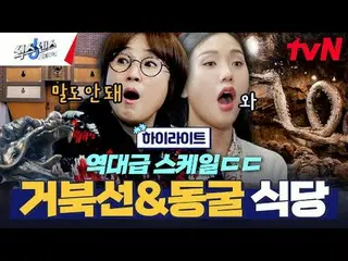 テレビでストリーミング: #シックスセンスシティツアー #ユ・ジェソク_  #ソン・ウンイ #コ・ギョンピョ_  #ミミシックスセンスシティツアーEP.3 SN