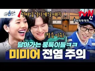 テレビでストリーミング: #シックスセンスシティツアー #ユ・ジェソク_  #ソン・ウンイ #コ・ギョンピョ_  #ミミシックスセンスシティツアーEP.3 SN
