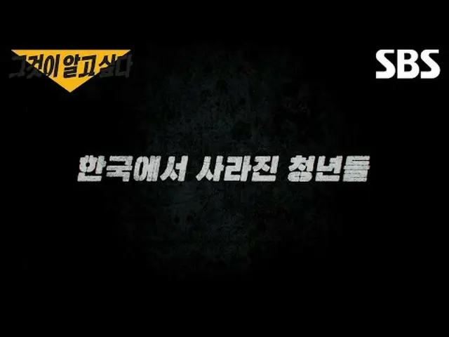 #SBSプレビュー #SBS教育 #それが知りたい#UnansweredQuestions #グアル #グアル予告SBS「それが知りたい」 ☞[土]夜11時10