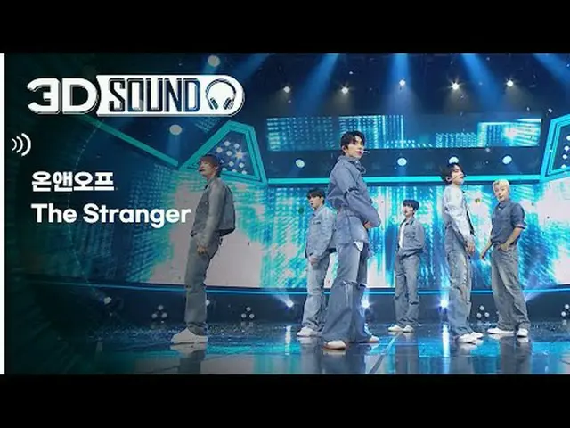 イヤホン着用必須🎧自宅で楽しむスリムなSHOW CHAMPION_シーン😎立体音源ver.🔊 ONF_  - ザ・ストレンジャー (ONF_ _  - T